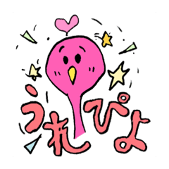 [LINEスタンプ] 日常のとまどいフラミンゴ