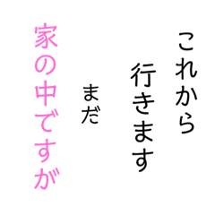 [LINEスタンプ] 挨拶・真面目だったりふざけたり
