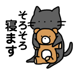 [LINEスタンプ] 身近な黒ねこさん