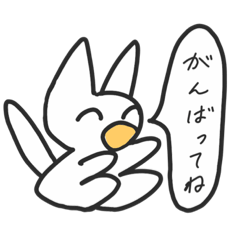 [LINEスタンプ] ねこうさぎ（セリフ付き）