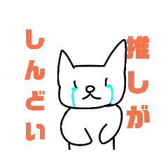 [LINEスタンプ] 語彙力皆無のスタンプ