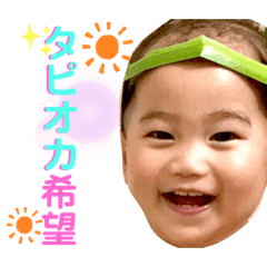 [LINEスタンプ] 中村家専用うたくん