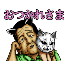 [LINEスタンプ] バケモノおじさん