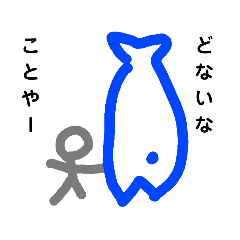 [LINEスタンプ] 喋る海水魚