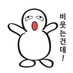 [LINEスタンプ] スノー·トリーの一日