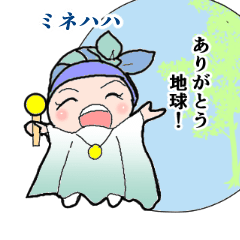 [LINEスタンプ] ミネハハ ～日常ラブリースタンプ～