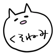 [LINEスタンプ] やる気のないやつら