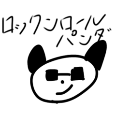 [LINEスタンプ] パンパンダwithパン 2