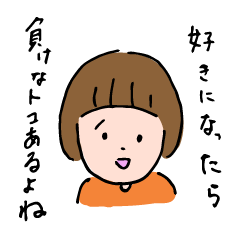 [LINEスタンプ] ゆるいこけしちゃん