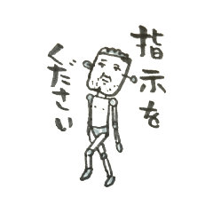 ナリヨシ君の日常スタンプ