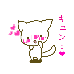 [LINEスタンプ] 気持ち伝わるにゃんこスタンプ1