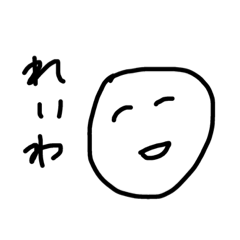 [LINEスタンプ] 滅多につかわないえがおスタンプ