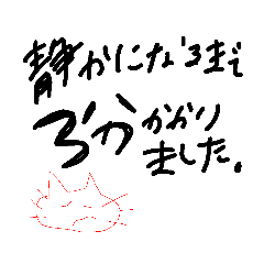 [LINEスタンプ] ゆるりといきましょう