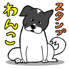 [LINEスタンプ] 白黒わんこ