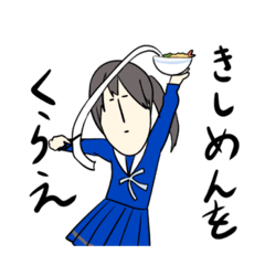 [LINEスタンプ] 名古屋襟セーラー服スタンプ