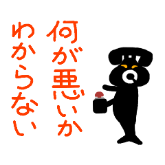 [LINEスタンプ] 黒電話マン、再び、