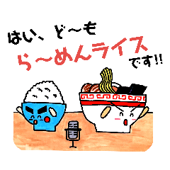 [LINEスタンプ] ら～めんライス02 『和』－NAGOMI－