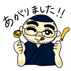 [LINEスタンプ] 串カツやんなかの大将