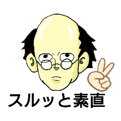 [LINEスタンプ] ふーりえおじさん5