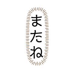 [LINEスタンプ] 吹き出しスタンプ②