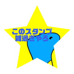 [LINEスタンプ] 雑すぎる！？チンアナゴ？スタンプ！