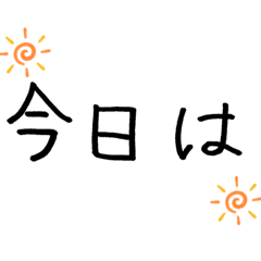 [LINEスタンプ] 曜日 天気  日常