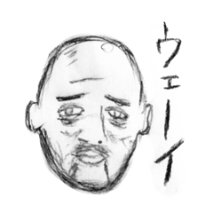 [LINEスタンプ] ウナる！おじちゃんマン
