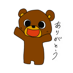 [LINEスタンプ] 使える！くまスタンプ
