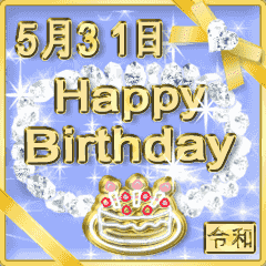 [LINEスタンプ] ▷輝くお誕生日☆5月16日～31日の画像（メイン）