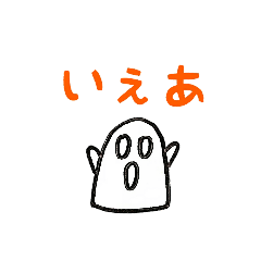 [LINEスタンプ] はにわ生活