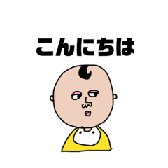 [LINEスタンプ] あかちゃんいる、