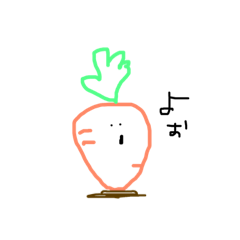 [LINEスタンプ] にんじんさん。