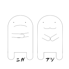 [LINEスタンプ] ニガプジ