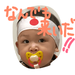 [LINEスタンプ] かなた赤ちゃんスタンプ7