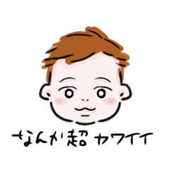 [LINEスタンプ] 世界一可愛いうちの子スタンプvol.1