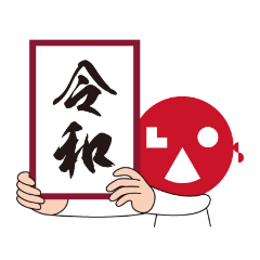 [LINEスタンプ] REIWA-LAOs-face君（漢字）
