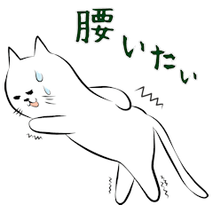 [LINEスタンプ] しろねこにゃうんちゃん ‐ part 2