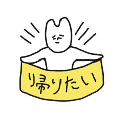 [LINEスタンプ] 精神うさぎの日常