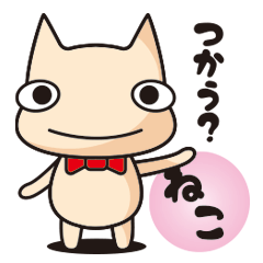 [LINEスタンプ] ねこにゃー（みやびーぬシリーズ）