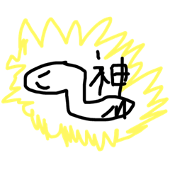 [LINEスタンプ] 口のあるミミズクリーム