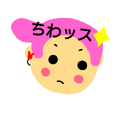 [LINEスタンプ] ピンクの髪の男の子①