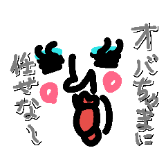 [LINEスタンプ] ご近所のおばさま