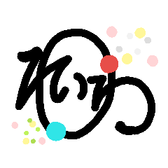 [LINEスタンプ] ひらがな大好き