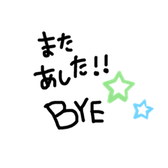 [LINEスタンプ] シンプル よく使う言葉