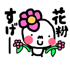 [LINEスタンプ] ちょぼべーちゃん ④