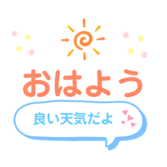 [LINEスタンプ] デカ文字ごあいさつ（コメント入）