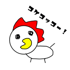 かわいい？にわとりさん