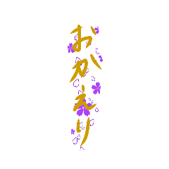 [LINEスタンプ] 挨拶スタンプ(背景サクラ)
