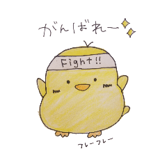 [LINEスタンプ] ぴよぴよっち