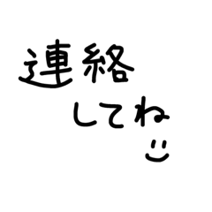 シンプルゆる文字【家族連絡用】 | LINEスタンプ | てんてけてん